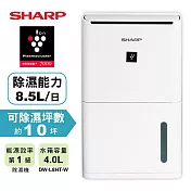 SHARP夏普8.5L自動除菌離子除濕機 DW-L8HT-W