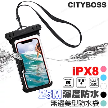 CITY 無邊框美型全景式 25M防水 6.7吋以下手機防水袋 防水等級IPX8-黑色