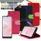 NISDA for HTC Desire 20+ 風格磨砂支架皮套紅