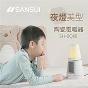 SANSUI 山水夜燈美型 PTC陶瓷迷你電暖器 (SH-DQ80)