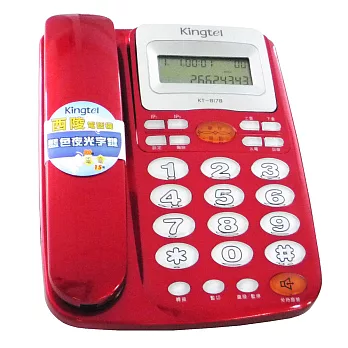 西陵Kingtel 藍光大字鍵有線電話機 KT-8178紅色 紅色