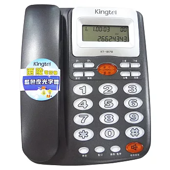 西陵Kingtel 藍光大字鍵有線電話機 KT-8178鐵灰色 鐵灰色