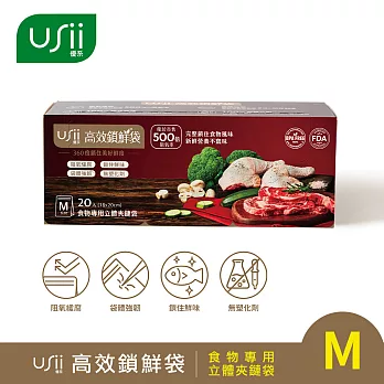 USii高效鎖鮮食物專用袋-立體夾鏈袋 M