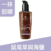 植靠淨SPOTLESS 瞬效修護香水護髮精華油120ml(多款香味可選)鼠尾草與海鹽
