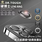 DR.TOUGH 硬博士 for iPhone 12 Pro 6.1吋 航空鋁鏡頭保護貼- 此為三顆鏡頭金