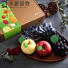 【永齡選物】吉品富貴鮮果禮盒(巨峰葡萄500g*2+金星蘋果*1+蜜富士蘋果*1 )