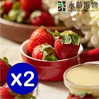 【永齡選物】苗栗大湖豐香草莓2盒組(600g*2)