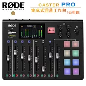 RODE CASTER PRO 集成式混音工作台 (公司貨)