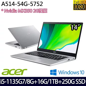 【全面升級】ACER宏碁 A514-54G-5752 14吋/i5-1135G7/8G+16G/1TB+250G PCIe SSD/MX350 2G/Win10 輕薄筆電