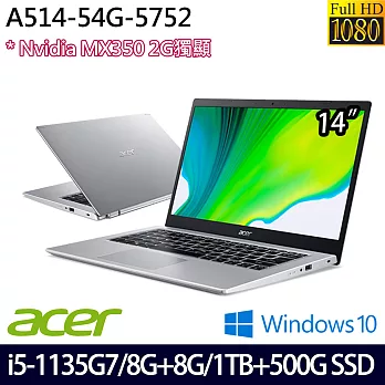 【全面升級】ACER宏碁 A514-54G-5752 14吋/i5-1135G7/8G+8G/1TB+500G PCIe SSD/MX350 2G/Win10 輕薄筆電