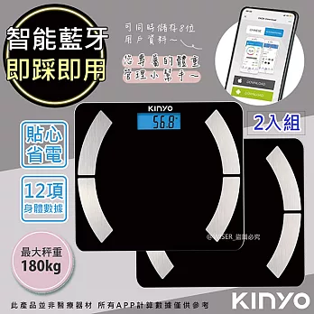 【KINYO】健康管家藍牙體重計(DS-6590) -2入組