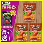 (加贈!冷凍乾燥草莓) DJ&A 澳洲進口-冷凍乾燥芒果x3