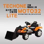 TECHONE MOTO32 LITE 兒童推土機男孩四輪充電超大挖土機可坐怪手玩具超大號工程車全電挖臂橘色