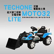 TECHONE MOTO32 LITE 兒童推土機男孩四輪充電超大挖土機可坐怪手玩具超大號工程車全電挖臂藍色