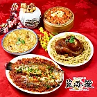 《藍海饌》富貴御品5件組(珍品佛跳牆+海鮮魚翅煲+筍絲元膀+剁椒蒸鮮魚+櫻花蝦米糕).