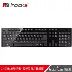 irocks K01R 2.4GHz 無線鍵盤─鏡面黑
