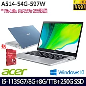【全面升級】ACER宏碁 A514-54G-597W 14吋/i5-1135G7/8G+8G/1TB+250G PCIe SSD/MX350 2G/Win10 輕薄筆電