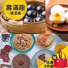 【壽滿趣】藍帶五星私房港點開運年菜8件組(贈保冷袋)無米糕+豚排+年糕+芋泥+流沙包