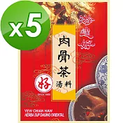 【馬來西亞游建好】肉骨茶-袋裝(5包入)