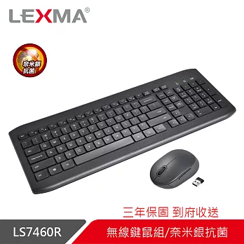 LEXMA LS7460R 無線抗菌 鍵鼠組