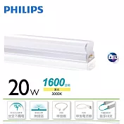 Philips 飛利浦 晶鑽 20W 4呎 LED支架燈-黃光 PI013 4入組