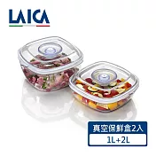 【LAICA 萊卡】快速入味醃漬罐二入 (1L+2L) VT33050