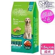 【LCB藍帶廚坊】健康挑嘴狗 1.5kg x 2包包 (雞肉蔬果配方)