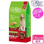 【LCB藍帶廚坊】健康挑嘴狗 1.5kg x 2包 (牛肉蔬果配方)