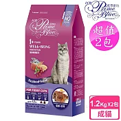 【LCB藍帶廚坊】健康挑嘴貓 1.2kg x 2包 (海鮮羊肉配方)