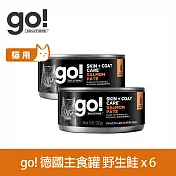 Go! 豐醬野生鮭 90g 貓咪德國主食罐 6件組 | 貓罐頭 鮭魚 肉泥