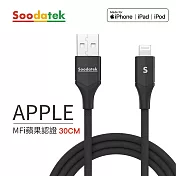 【Soodatek】USB2.0 A TO lightning V型鋁殼高彈絲編織線 黑色 (SUL2-AL030VBL )