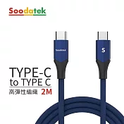 【Soodatek】Type C to Type C  V型鋁殼高彈絲編織線2M 藍色(SCC2-AL200VBU)