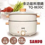 【聲寶SAMPO】3L日系多功能料理鍋(蒸鍋) TQ-BE30C