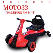 TECHONE MOTO33 兒童電動車小孩四輪汽車玩具童車網紅漂移車成人寶寶卡丁車可坐人紅色