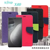 VIVO X60 經典書本雙色磁釦側翻可站立皮套 手機殼 可插卡 可站立 側掀皮套 手機套黑色
