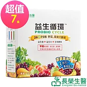 益生循環 蔬暢配方益生菌 30包/盒x7盒