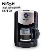 日本NICOH 五杯份自動研磨咖啡機 NK-500黑色