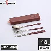 BLACK HAMMER 304不鏽鋼環保餐具組(三件式)附盒-三色可選 粉色
