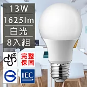 歐洲百年品牌台灣CNS認證LED廣角燈泡E27/13W/1625流明/白光 8入