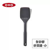 美國OXO 全矽膠炒菜鏟-小