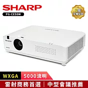 SHARP PG-CE50W [WXGA,5000流明]雷射商務投影機 白色