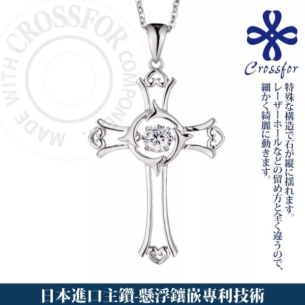 日本進口主鑽 Crossfor 項鍊 Dancing Stone 愛的信物 純銀懸浮閃動項鍊 Pchome 24h購物 日本進口主鑽 Crossfor 項鍊 Dancing Stone 愛的信物 純銀懸浮閃動項鍊 Pchome 24h購物