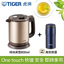 博客來 Tiger虎牌0 8l時尚電氣快煮壺 Pcd A08r 香檳金 日本製造保溫杯 霧紅 博客來 Tiger虎牌0 8l時尚電氣快煮壺 Pcd A08r 香檳金 日本製造保溫杯 霧紅