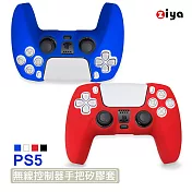[ZIYA] PS5 遊戲手把控制器 矽膠保護套 亮彩款(自選色+透明色共2入)紅色 +透明