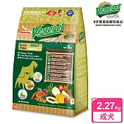 【VP專業級無穀蔬食狗食】成犬用 2.27kg(人蔘配方)