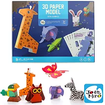 【西班牙 JoanMiro 原創美玩】兒童3D手作益智立體折紙-動物 JM08374