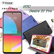宏達 HTC Desire 21 Pro 冰晶系列 隱藏式磁扣側掀皮套 保護套 手機殼 可插卡 可站立 桃色