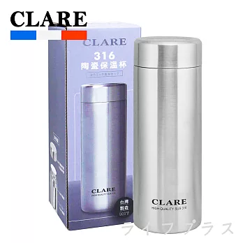 CLARE 316陶瓷全鋼保溫杯-300ml-不鏽鋼色