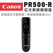 Canon PR500-R 無線紅光雷射簡報器