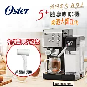 美國OSTER 5+隨享咖啡機(義式+膠囊) 經典銀 送 美型蒸氣掛燙機(白)